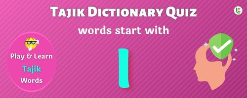 Tajik Dictionary quiz - Words start with I