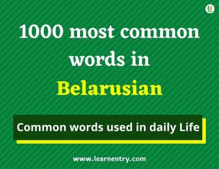 Belarusian 1000 words