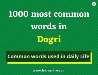 Dogri 1000 words