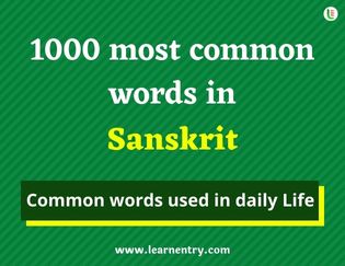 Sanskrit 1000 words