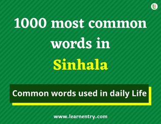 Sinhala 1000 words
