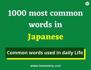 Japanese 1000 words