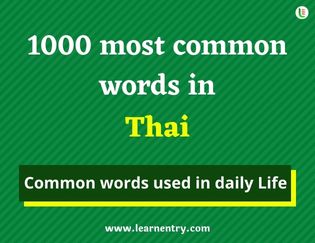 Thai 1000 words