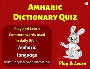Amharic A-Z Dictionary Quiz