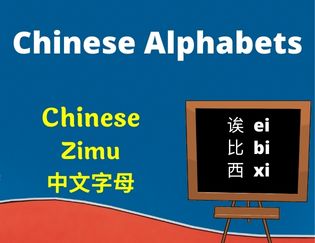 Chinese Alphabets