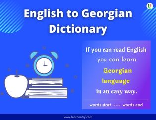 Georgian A-Z Dictionary