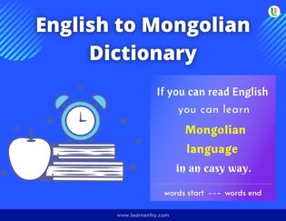 Mongolian A-Z Dictionary