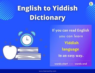 Yiddish A-Z Dictionary