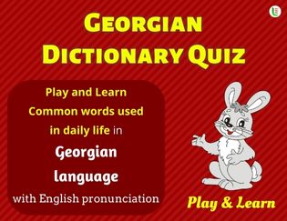 Georgian A-Z Dictionary Quiz