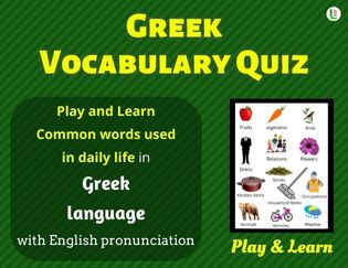 Greek Quiz