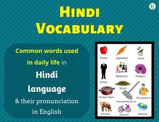 Hindi Vocabulary