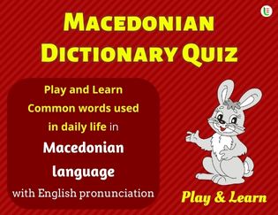 Macedonian A-Z Dictionary Quiz