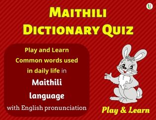 Maithili A-Z Dictionary Quiz