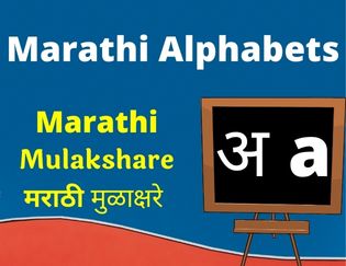 Marathi Alphabets