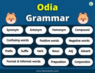 Odia Grammar