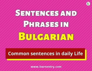 Bulgarian Sentences and Phrases