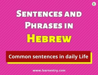 Hebrew Sentences and Phrases