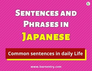 Japanese Sentences and Phrases