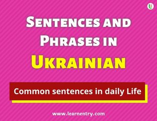 Ukrainian Sentences and Phrases