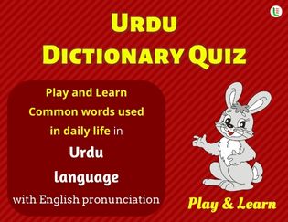 Urdu A-Z Dictionary Quiz