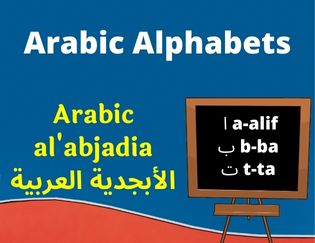 Arabic Alphabets