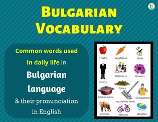 Bulgarian Vocabulary