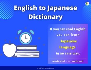 Japanese A-Z Dictionary