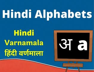 Hindi Alphabets