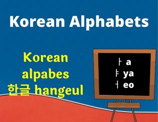 Korean Alphabets