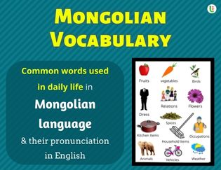 Mongolian Vocabulary