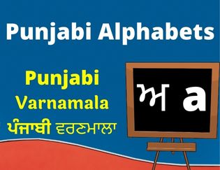 Punjabi Alphabets