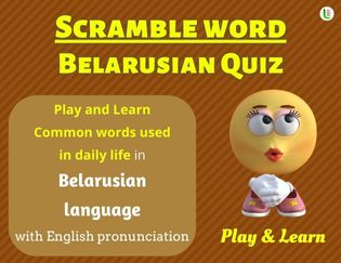 Belarusian Scramble Words