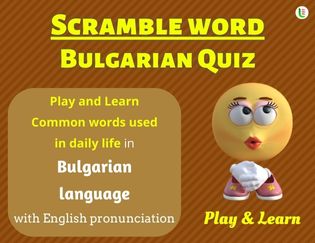 Bulgarian Scramble Words