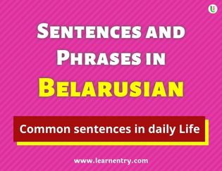 Belarusian Sentences and Phrases