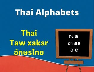 Thai Alphabets