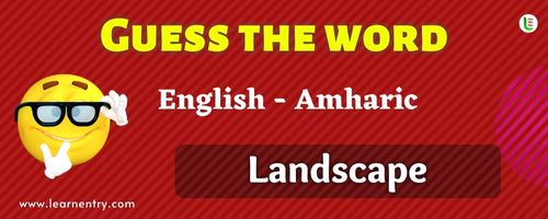 Guess the Landscape in Amharic