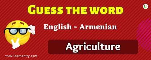 Guess the Agriculture in Armenian