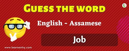 Guess the Job in Assamese