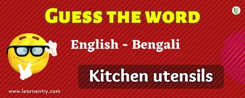 Guess the Kitchen utensils in Bengali