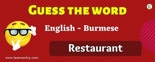 Guess the Restaurant in Burmese
