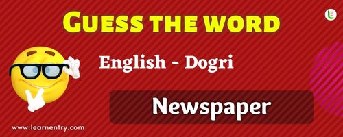 Guess the Newspaper in Dogri
