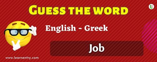 Guess the Job in Greek