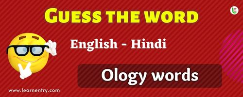 Guess the Ology words in Hindi
