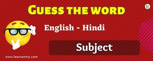 Guess the Subject in Hindi