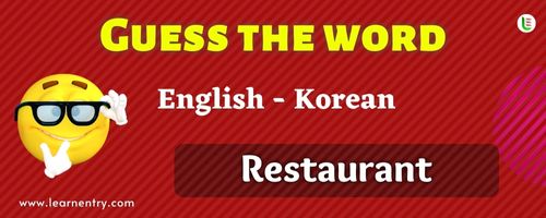 Guess the Restaurant in Korean