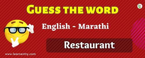 Guess the Restaurant in Marathi