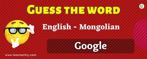 Guess the Google in Mongolian