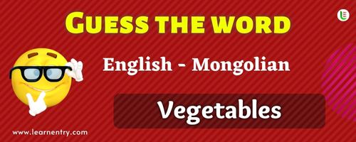 Guess the Vegetables in Mongolian