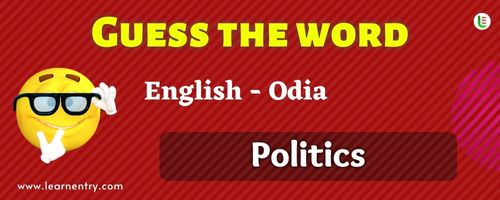 Guess the Politics in Odia