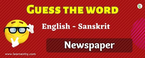 Guess the Newspaper in Sanskrit